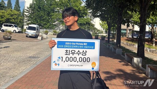 아피우스, G-Star Pitchday 예선 1위…노후 건축물 유지보수 AI 솔루션 주목