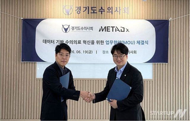 국내 최대 수의시장 경기도서 ‘데이터 수의료’ 시동… 경기도수의사회·메타디엑스 맞손