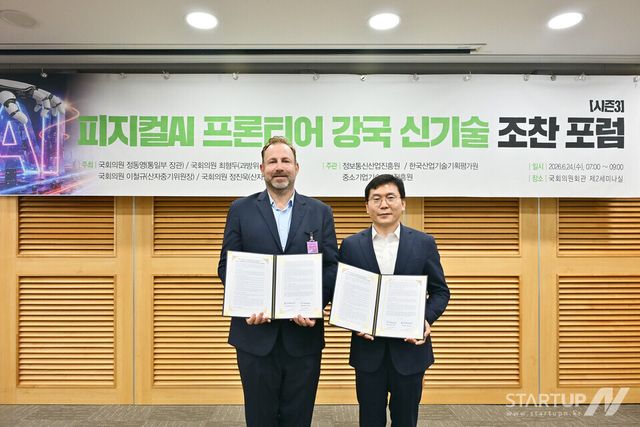 스티븐 파탁 블레이즈 CRO와 스피어에이엑스 박윤하 대표가 24일 국회에서 열린 피지컬AI 프론티어 강국 신기술 조찬 포럼에 앞서 MOU를 체결했다. (사진 제공=블레이즈)