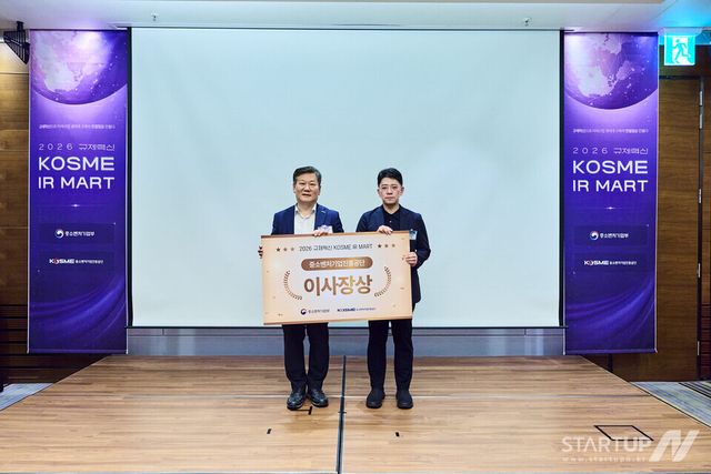티센바이오팜이 ‘2026 규제혁신 KOSME-IR마트’에서 중소벤처기업진흥공단 이사장상을 수상했다