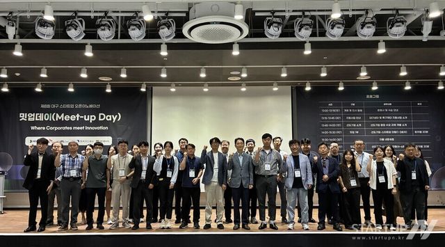 SK하이닉스·HD현대삼호·가스공사까지…대구 스타트업 오픈이노베이션 밋업데이 열려