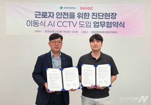 (좌)국토안전관리원 충청지역본부 오종식 본부장, (우)세이지 홍영석 대표
