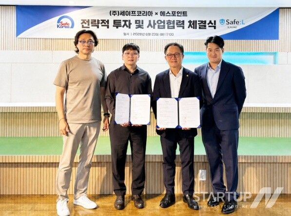 에스포인트, 세이프코리아서 전략적 투자 유치…리튬배터리 화재 예방 솔루션 사업화 속도