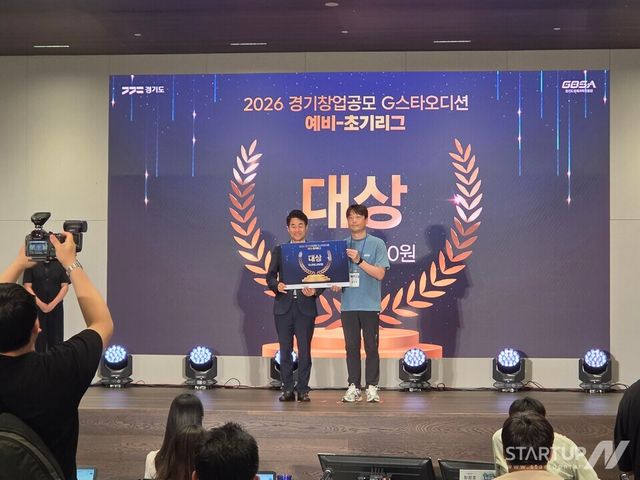 2026 G스타 오디션 결선 대상 수상 현장사진
