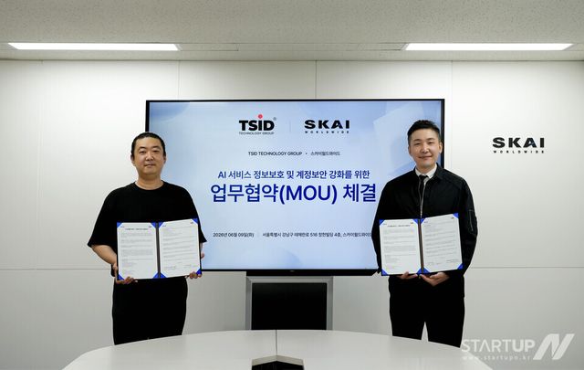 (오른쪽부터) 스카이월드와이드(SKAI) 신재혁 대표와 티에스아이디(TSID) 윤승권 대표가 AI 서비스 정보보호 및 계정보안 강화를 위한 전략적 MOU 체결 후 기념사진을 촬영하고 있다.(사진 제공=스카이월드와이드)