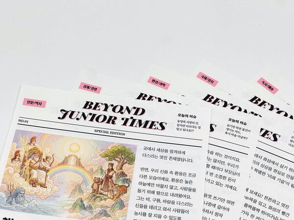 “초등 문해력, 신문으로 잡는다”…비욘드날리지, ‘비욘드 주니어 타임스’ 창간