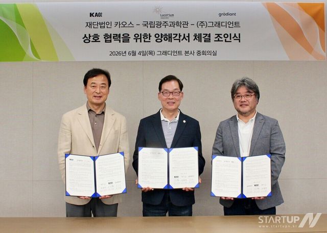 그래디언트는 지난 4일 본사에서 카오스재단, 국립광주과학관과 과학문화 확산 및 과학 콘텐츠 아카이빙 구축을 위한 3자 간 업무협약을 체결했다. 카오스재단 이기형 이사장(왼쪽), 그래디언트 퍼블리싱 워킹그룹 김병민 그룹장(오른쪽), 국립광주과학관 이정구 관장(가운데)