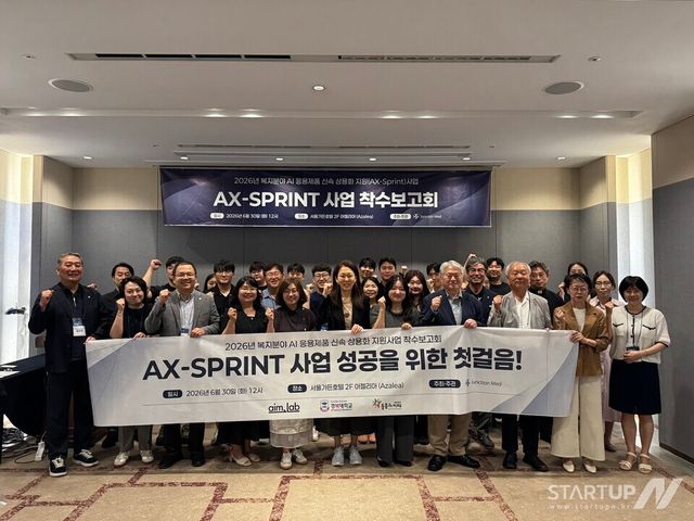 정션메드, 보건복지부 AX-Sprint 사업 착수… AI 복지 플랫폼 실증 본격화