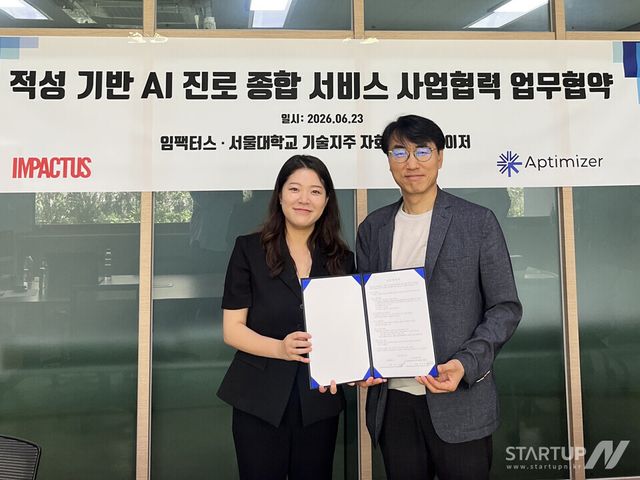 임팩터스, 앱티마이저·서울대 한국인적자원연구센터와 AI 진로교육 협력
