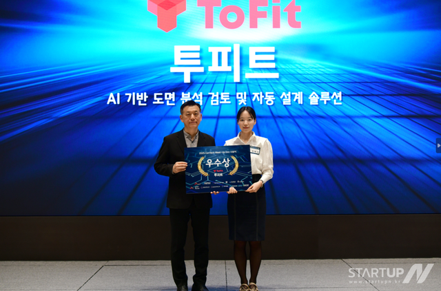SK에코플랜트 공모전 우수상 수상