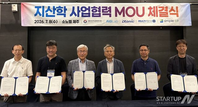IoTCOSS 김재호 단장과 딥테크 기업 인사들이 MOU 체결 후 기념촬영을 하고 있는 모습. (사진= IoTCOSS 제공)
