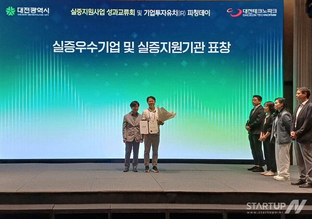 ㈜애드 안상현 대표이사(우측) 대전 실증 우수기업 표창 수상