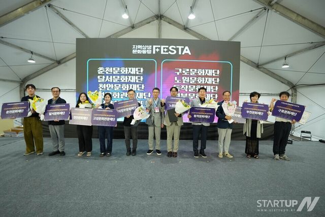 노원문화재단이 ‘2026 지역상생·문화동행 페스타’에서 지역문화 우수사례(지역소생 부문)로 선정돼 ‘한국지역문화재단총연합회장상’을 수상했다