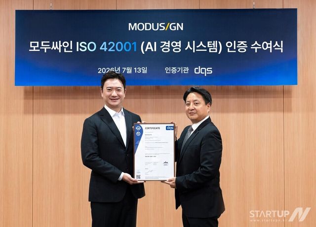 왼쪽부터 모두싸인 이영준 대표, 디큐에스코리아 지신명 대표