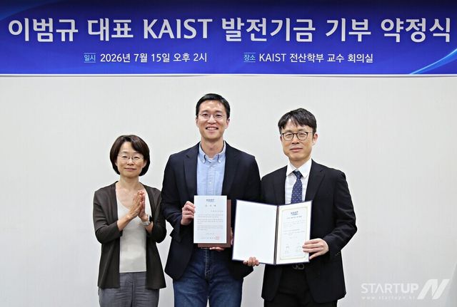 카이스트 기부식에 참여한 이범규 팀스파르타 대표(가운데)와 이재길 KAIST 전산학부장(오른쪽), 류석영 KAIST 교수(왼쪽)