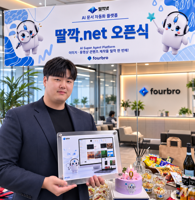 포브로 남궁건 대표가 AI 업무 자동화 플랫폼 ‘딸깍.net’ 정식 오픈식에서 ‘한국형 AI 슈퍼 에이전트’ 비전을 발표하고 있다
