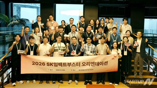 지난 21일 서울 종로구 SK서린빌딩에서 열린 'SK임팩트부스터' 오리엔테이션에서 선발된 기업 9개사 임직원들과 (둘째 줄 오른쪽 첫 번째) 조민영 행복나래 SV(소셜밸류) 혁신본부장, (둘째 줄 오른쪽 두 번째)임은미 행복나래 SV혁신본부실장 등 관계자들이 기념촬영을 하고 있다.(사진 제공= 행복나래)