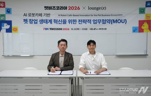 AI 로봇카페, 펫 산업 만났다… 라운지엑스·펫비즈코리아 '미래 창업' 협력