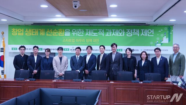 법무법인 미션이 주관한 ‘스타트업 마무리 정책 대안 포럼’ 참석자 (출처=법무법인 미션)