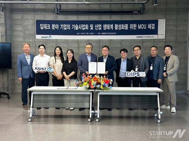 한국로봇융합연구원·KAIST GCC, 딥테크 기술사업화 맞손… 로봇 스타트업 성장 지원