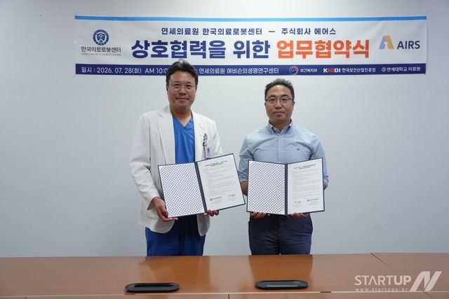 에어스, 연세의료원 한국의료로봇센터와 협력… 골절 수술 로봇 ‘RONAVIS’ 임상 확대
