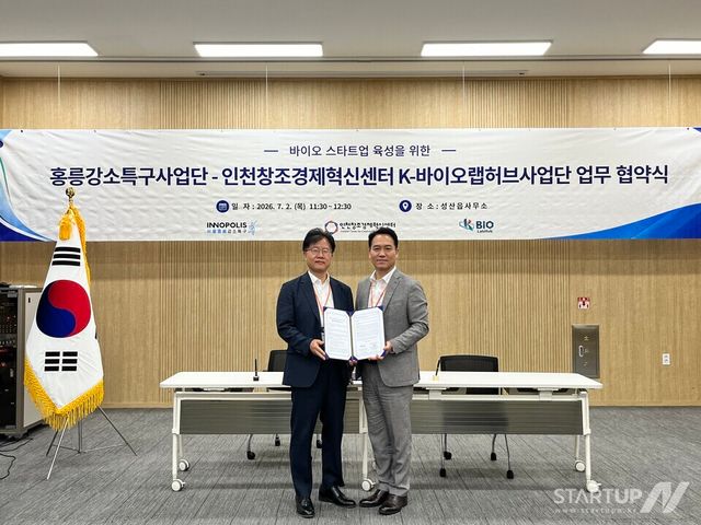 홍릉·송도 바이오 클러스터 맞손… 의약바이오 스타트업 육성 협력 강화