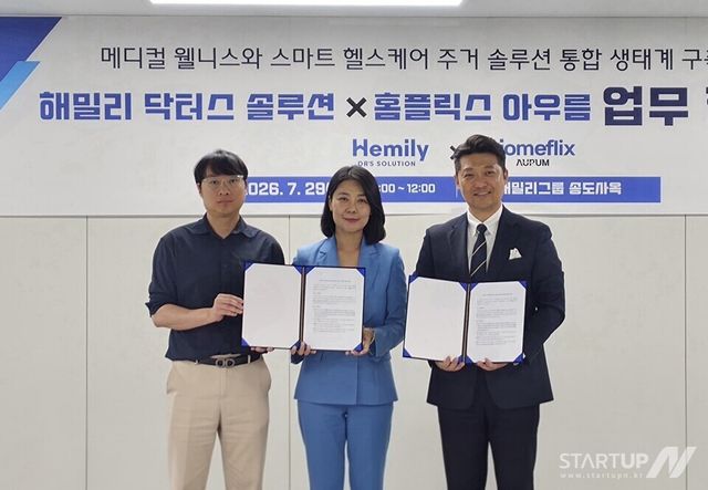 (왼쪽부터) 홈플릭스 아우름 박준형 대표, 윤나겸 대표, 해밀리 닥터스 솔루션 이건희 대표. (제공= 해밀리 닥터스 솔루션)