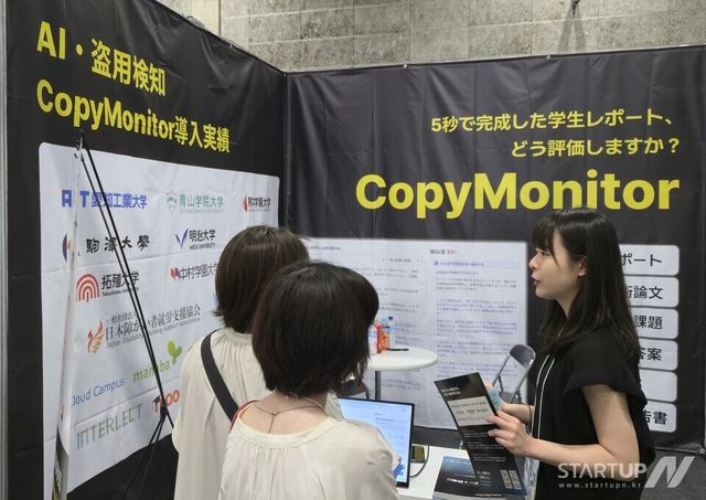 무하유, 일본 '간사이 교육 ICT전' 참가…AI 가짜 참고문헌 검출 기능 첫 공개