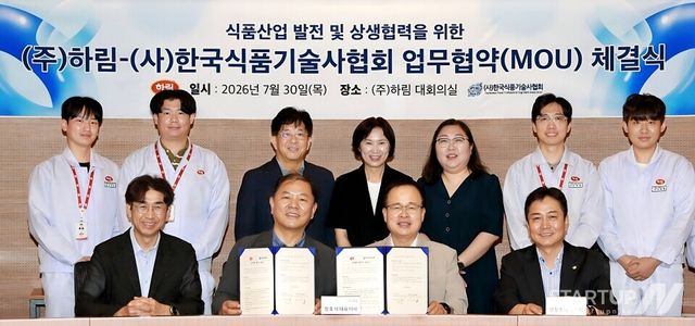 정호석 (주)하림 대표이사(앞줄 오른쪽에서 두 번째))와 정경훈 (사)한국식품기술사협회장(앞줄 왼쪽에서 두 번째)을 비롯한 양 기관 관계자들이 30일 (주)하림 대회의실에서 열린 업무협약(MOU) 체결식을 마친 뒤 단체 기념촬영을 하고 있다.