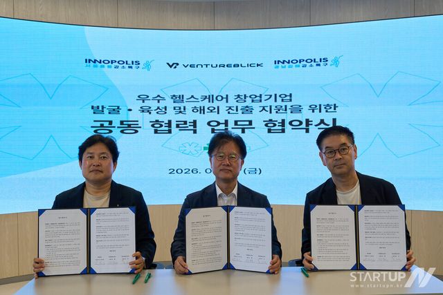 왼쪽부터, 손원일 경남김해강소특구 센터장, 임환 서울홍릉강소특구 단장, 이희열 벤처블릭 대표