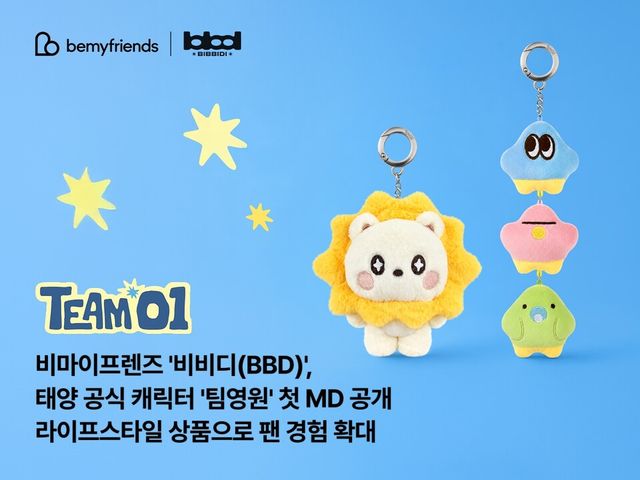 사진 제공: 비마이프렌즈