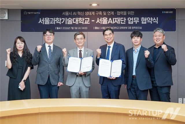 김동환 서울과학기술대학교 총장(가운데 왼쪽)과 김만기 서울AI재단 이사장(가운데 오른쪽)이 협약식을 마친 뒤 임직원들과 함께 기념 촬영을 하고 있다.