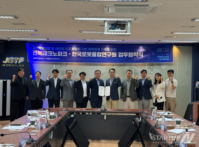 한국로봇융합연구원-전북테크노파크, 새만금 로봇산업 육성 위해 맞손