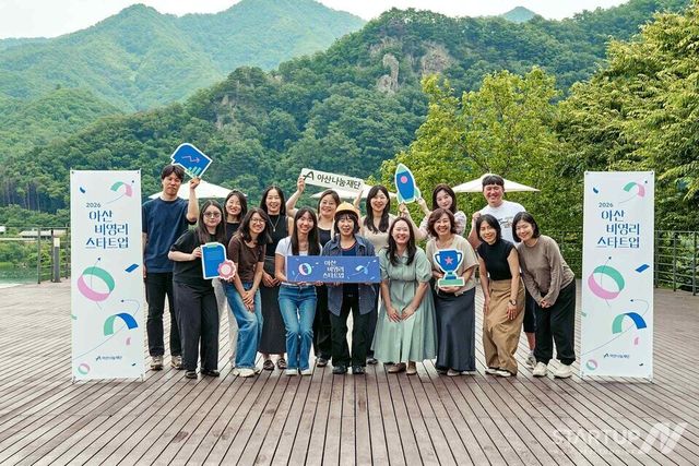 아산 비영리스타트업 2026 도전트랙 단체사진 (사진=아산나눔재단)