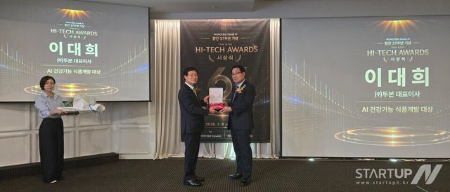 ㈜두본 이대희 대표가 수상하고 있는 모습