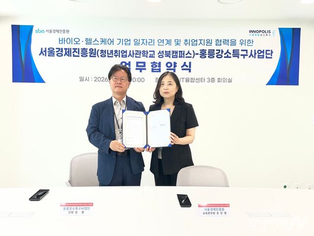 홍릉강소특구-SBA 맞손…바이오·헬스케어 AI 인재 키워 취업까지 잇는다