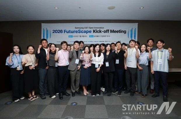 삼성물산, '2026 FutureScape' 본격 가동…스타트업 6곳과 기술 실증 착수