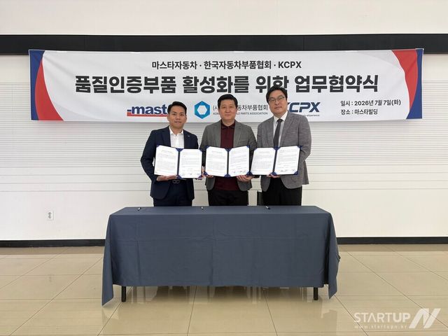 왼쪽부터 마스타자동차 장은석 대표이사, 한국자동차부품협회 오병성 회장, KCPX 김준수 대표이사