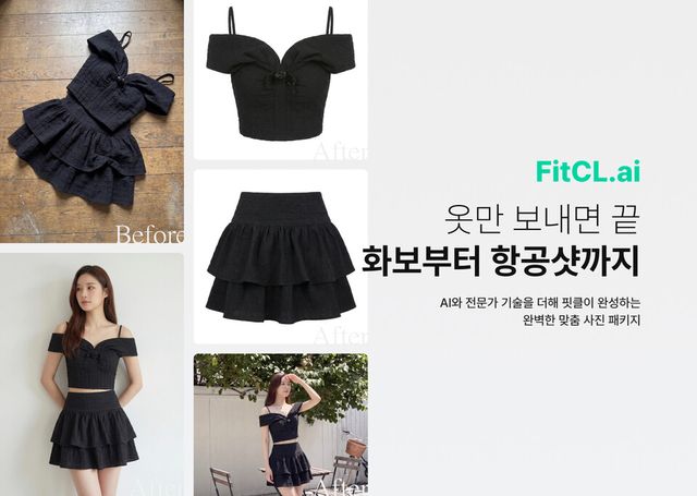 버즈니, AI 패션 콘텐츠 ‘핏클’에 촬영대행 추가…소규모 셀러 콘텐츠 제작 문턱 낮춘다