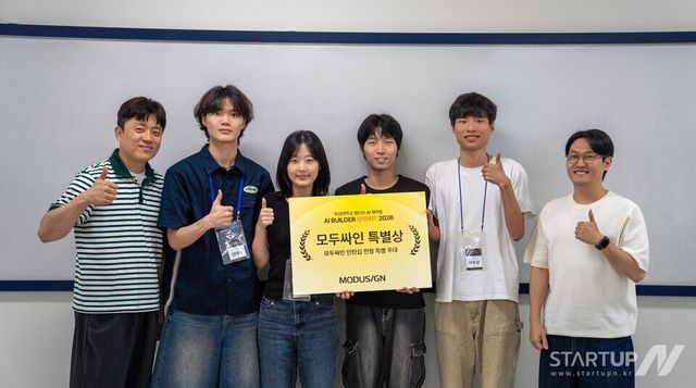 모두싸인, 부산대 AI 해커톤 후원…지역 IT 인재 발굴·채용 연계 나선다