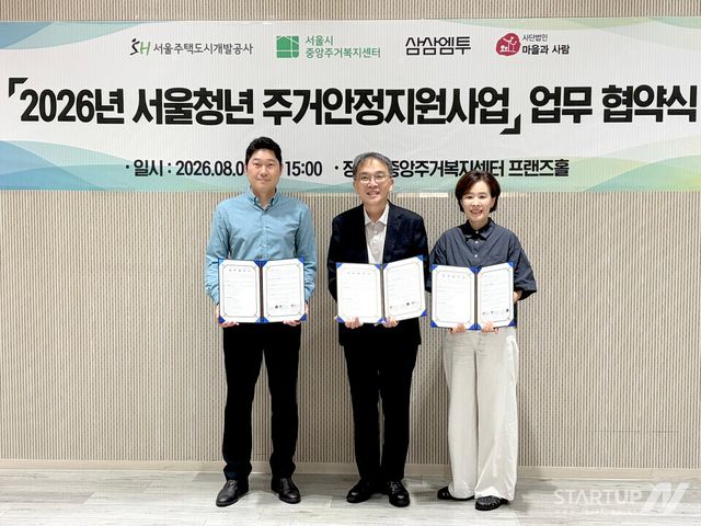 왼쪽부터 삼삼엠투 박형준 대표, 서울시중앙주거복지센터 이정규 센터장, (사)마을과사람 선상이 소장