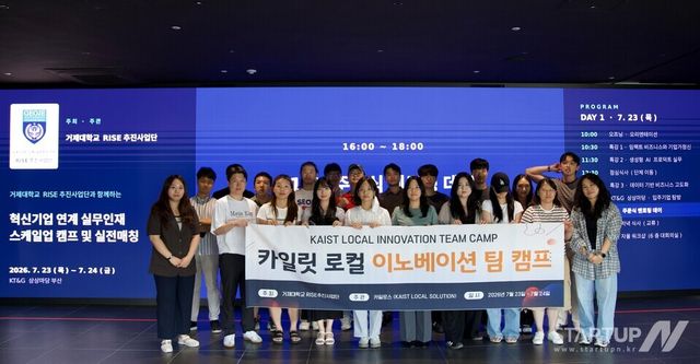 KAIST 임팩트MBA 동문 ‘카일로스’, 경남 청년 창업 인재 양성 본격화