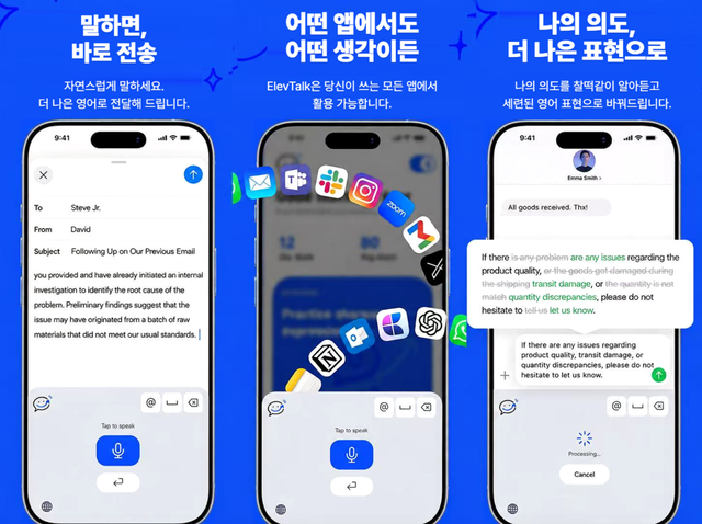 엘레브톡, 패트리어트펀드·바이두 창립 멤버 투자 유치…다국어 AI 보이스 인터페이스 시장 공략