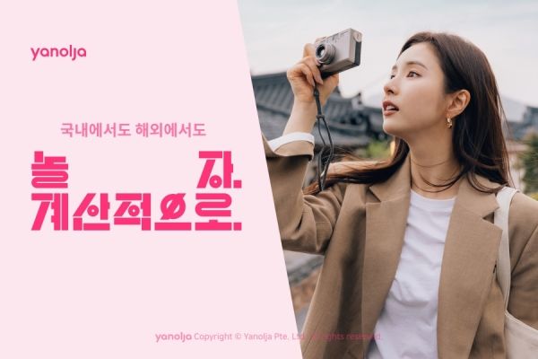 ⓒ데일리포스트=이미지 제공 / 야놀자