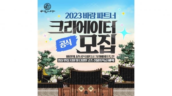 ⓒ데일리포스트=이미지 제공 / 넥슨