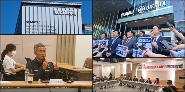 ⓒ데일리포스트 DB=국민의힘 코인 게이트 진상조사단 위메이드 방문