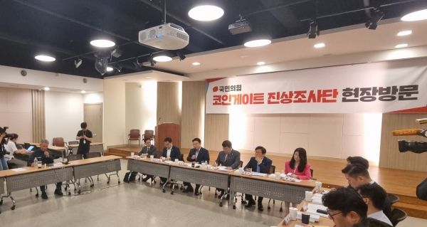 ⓒ데일리포스트 DB=국민의힘 코인 게이트 진상조사단 위메이드 방문