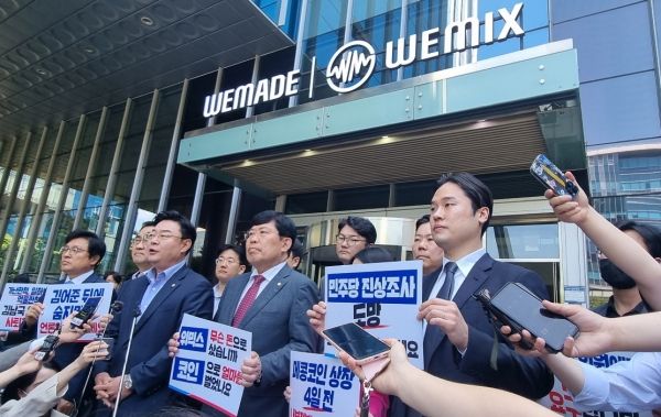 ⓒ데일리포스트 DB=국민의힘 코인 게이트 진상조사단 위메이드 방문