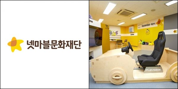 ⓒ데일리포스트=이미지 제공 / 넷마블 문화재단