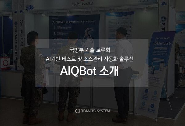 ©데일리포스트=이미지 출처 / 토마토시스템(IPR)